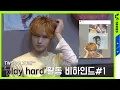 [TWS:ERIES] TWS (투어스) ‘play hard’ 활동 비하인드#1