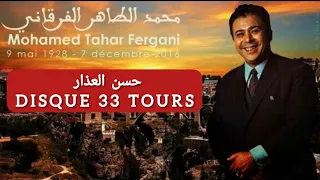 الحاج محمد الطاهر الفرقاني ملك المالوف يبدع في حسن العذار أسطوانة في 1976 