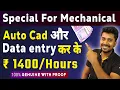 Work From Home Jobs For Mechanical Engineer Data Entry Jobs For Mechanical Auto Cad Jobs Online