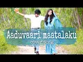 Lagu Aaduvaari Maatalaku Cover Song | Pawan Kalyan | Bhoomika | Kushi | Kittamma