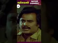 Download Lagu இப்போ நான் கே பாலி | Padikkadavan Movie Comedy | Rajinikanth | Nagesh | Janagaraj | #ytshorts
