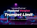 DJ TRUMPET LIMIT THAILAND STYLE x SLOW BASS by DJ FEBRI