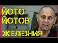 Lagu ЙОТО ЙОТОВ: МИСТЕРИЯТА, която костваше ОЛИМПИЙСКА ТИТЛА