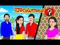 Telugu Family Stories - Telugu Kathalu