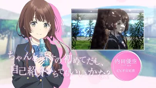 YouTube影片, 內容是彈珠汽水瓶裡的千歲同學 的 角色視覺圖解禁影片