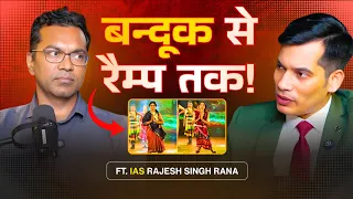 बन्दूक से रैम्प तक!😱 SKT Podcast Ft. IAS Rajesh Singh Rana |Shashish Kumar Tiwari#IASRajeshSinghRana