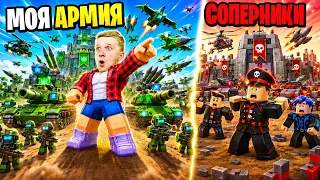 У КОГО СИЛЬНЕЕ АРМИЯ? ЭПИЧНАЯ БИТВА В ROBLOX!