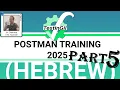 APIs and Postman - Part 5 Hebrew