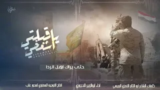 زامل جديد      اشمخي ياقبلتي      اداء ابو الزبير الحجوري     ه  دندنها