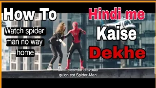 how to watch spider man no way home how to download spider man no way home spider man 3