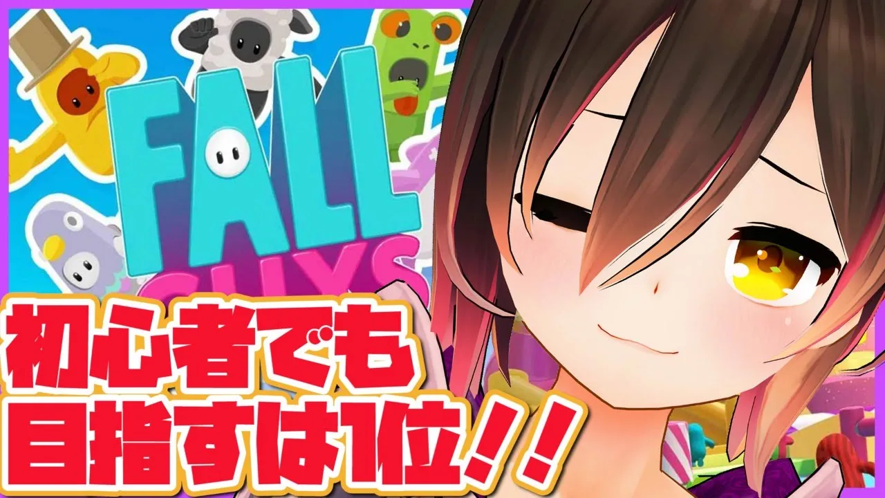 【Fall Guys】こんなにゆるいキャラでもバトロワの世界は存在します！！！【ホロライブ/ロボ子さん】