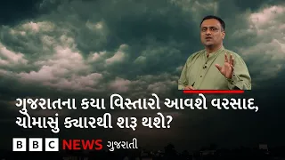 monsoon 2026 