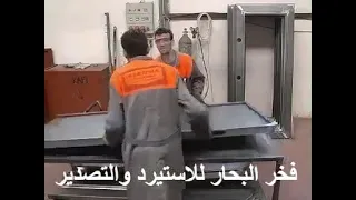طريقة تصنيع الابواب المصفحة التركى   ابواب من استيراد شركتنا دندنها