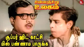  chinnanchiru ulagam movie scene