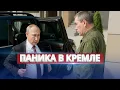 Download Lagu Бунт военных в России? / Удар по столице