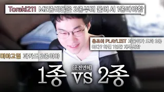 운전면허 뭐 따야해요?