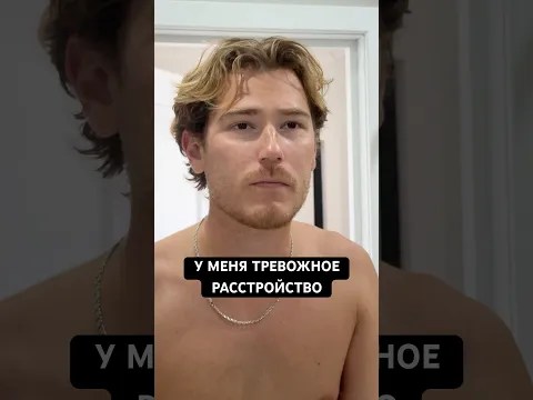 Панические Атаки и ГТР