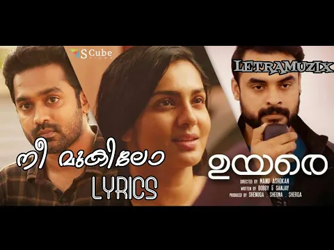 Download MP3 Nee Mukilo Song With Lyrics | Uyare Movie | Vijay Yesudas | Sithara krishnakumar | Letra Muzix