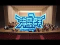 Download Lagu 【☆ニコオケ☆Final】最後にもう一度『流星群』を演奏してみた【10周年】