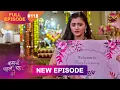 Download Lagu Kahani Pehle Pyaar Ki | Full Episode 118 | 13 Nov 2025 | New show Full HD | Dangal TV