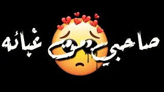 صحبي من غبائه راح قال لحبيبتي انا عاشقق  حالات واتس اب    حالات       دندنها