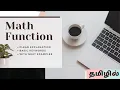 Math Function In C programming In Tamil