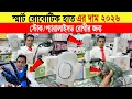 Body Massager Price in Bangladesh 2025 Best Massager for Pain Relaxation Best for Home Therapy