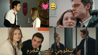 إخوتي هاريكا و عمر أغنية سطوحي نانسي عجرم ömer Ve Harika Kardeslerim 