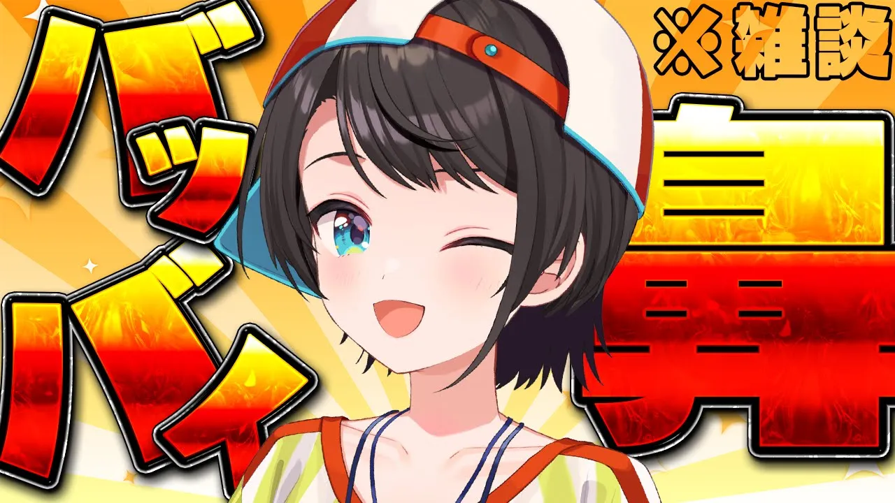 【#生スバル】鼻、バッバイ！手術直前魂の雑談：Free Talk【ホロライブ/大空スバル】