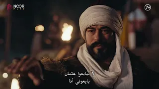 مسلسل المؤسس عثمان الإعلان الرسمي الثاني للحلقة 156 