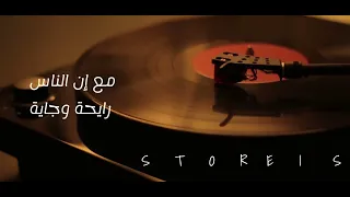ب    ت  م  ر ساعات بعد لقانا والروح لوجودك عطشانة   حالات واتس  وردة دندنها