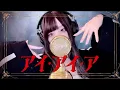 'アイ・アイ・ア(AiAiA) / Ado' - COVER by ココル原人 ｜Cocolu Genjin