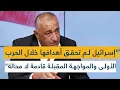 Download Lagu العميد بسام ياسين: \
