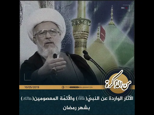 شاهد ..... ما لا تتوقعه عن أهمية شهر رمضان .