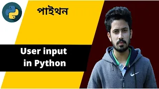 6 User input in Python Python Bangla Tutorial for Beginners Data Science Course
