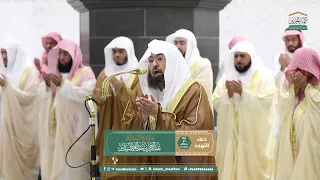 دعاء معالي الشيخ أ د عبدالرحمن السديس من صلاة التهجد بـ المسجد الحرام ليلة 27 رمضان 1446هـ  دعاء معالي الشيخ أ د عبدالرحمن السديس من صلاة التهجد بـ المسجد الحرام ليلة 27 رمضان 1446هـ