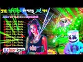 Download Lagu 🔥 DJ Sidoy Remix 2025 | Nonstop Dance Music | Viral Party DJ Mix 🔥