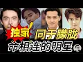 Download Lagu 【字幕】惊悚！于朦胧—神秘小瓶，尸油，施咒物，生前喊“叔叔，姐姐，舅舅”，小黑屋， 养尸鬼人，长袍人｜遭意外的艺人，不从会遭恶人毁掉最重要的东西｜#马先