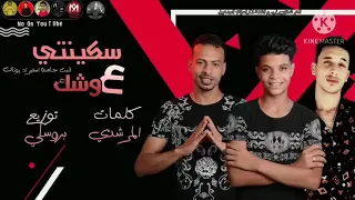 مهرجان البت جامدة استيراد يونان انا قولت قعدين قعدة كيف 