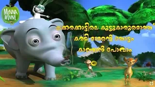 GARDEN OF BEAR Stories For KIDS 🪲🪴🍄🍃🌹🥀🌻🐻🥰