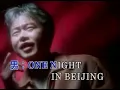 陳昇 and 刘佳慧-One Night In Beijing (北京一夜)