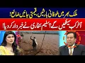 Download Lagu Pakistan Flooded Again - Will This Tragedy Ever End? - Salim Bukhari Shocking Revelations - 24 News