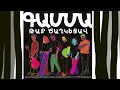 Lagu GAMMA BAND /ԳԱՄՄԱ ԲԵՆԴ- Թաք ծաղկեցավ