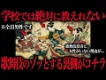 Download Lagu The reason why there are no female actors in Japanese Kabuki is so shocking...