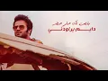 صلاح الزدجالي - حلم الليالي الخمس (حصرياً) | 2018