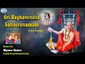 Download Lagu Sri Raghavendra Sahasranamam ​|| Mysore Sisters || Sanskrit Devotional