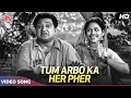 Download Lagu तुम अरबों का हेर फेर (HD) Lata Mangeshkar, Mohd Rafi (Duet) Song : Bhagwan Dada | Chori Chori (1956)