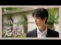 Download Lagu 【后浪 | GEN Z】罗一舟献唱后浪同名主题曲——吴刚、赵露思、罗一舟主演 5.14开播