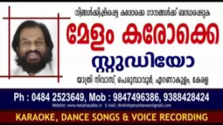 Watch Karaoke Njatuvela Killiye Video Free Hatkara watch karaoke njatuvela killiye video