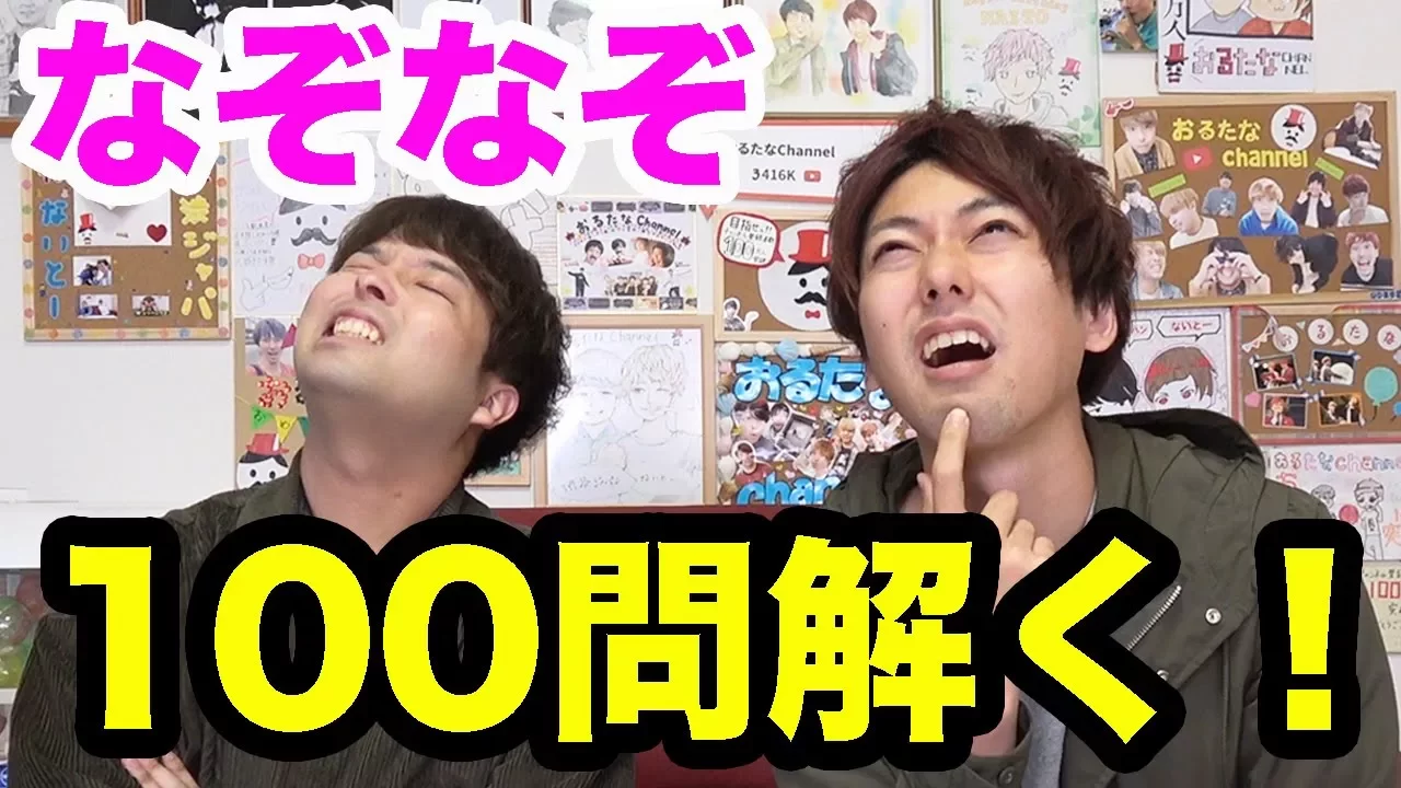 【難問】男性たちの頭脳が震える！なぞなぞシンキングゲーム